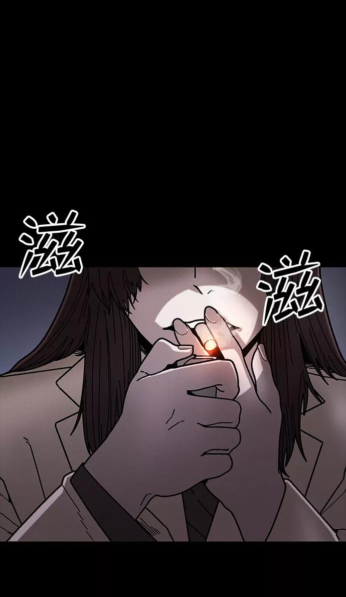 《捕食动物》第41话 第24页