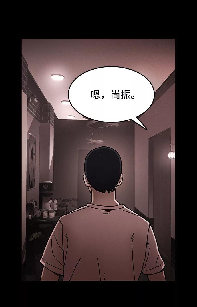 《捕食动物》第41话 第50页