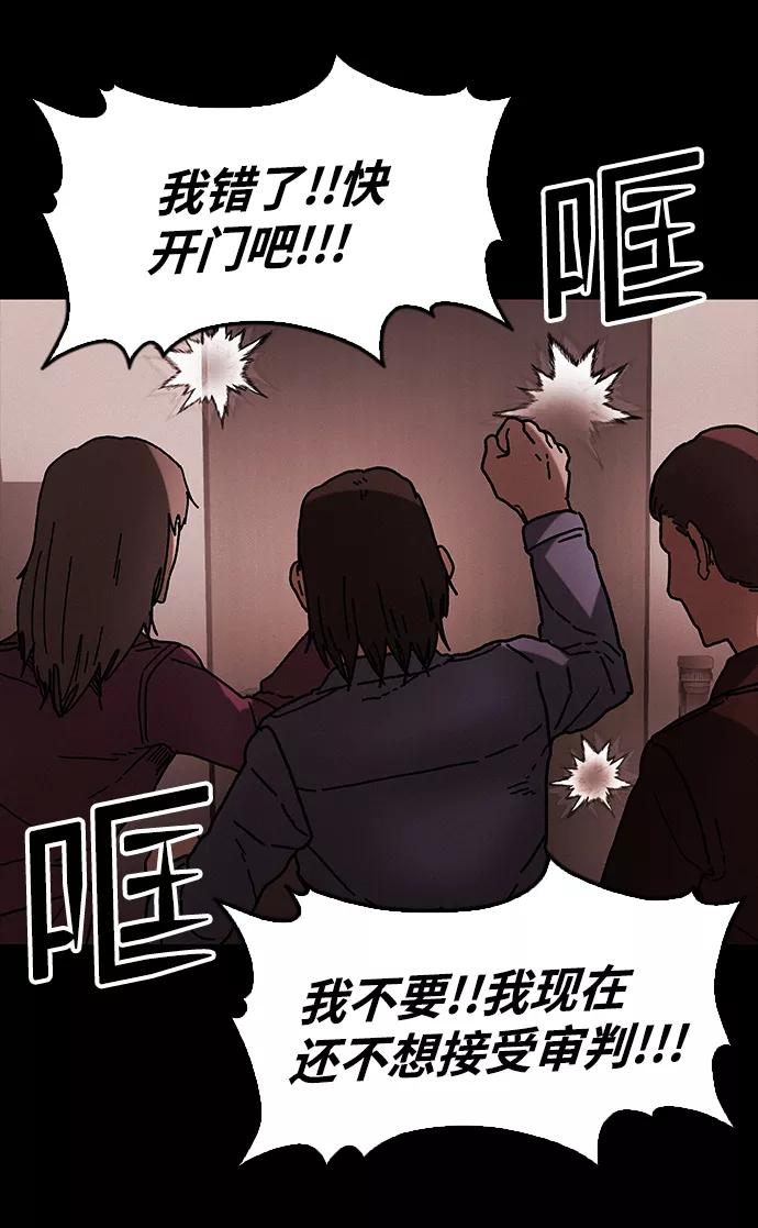 《捕食动物》第41话 第92页