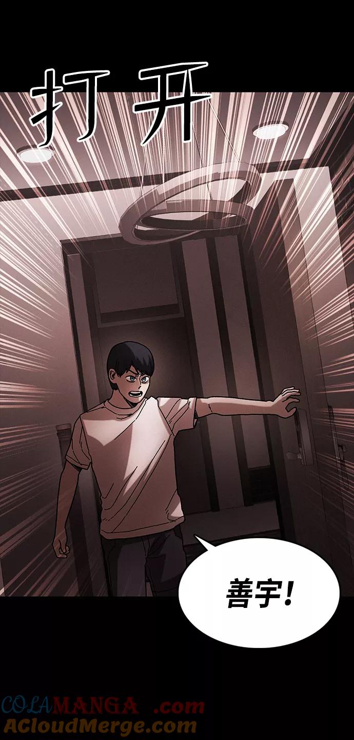 《捕食动物》第41话 第49页