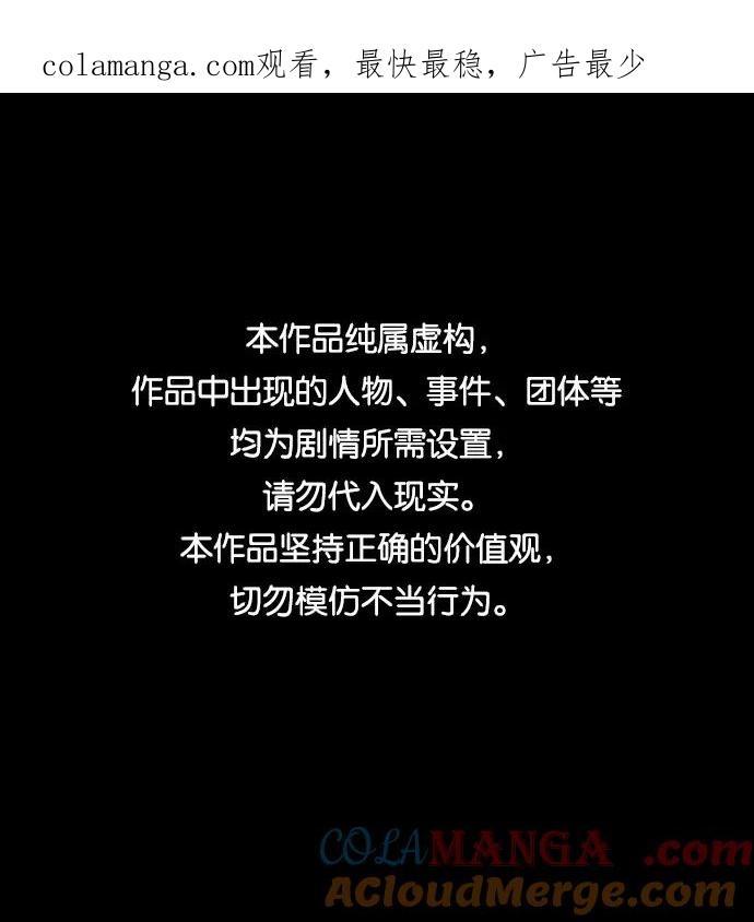 《捕食动物》第41话 第1页