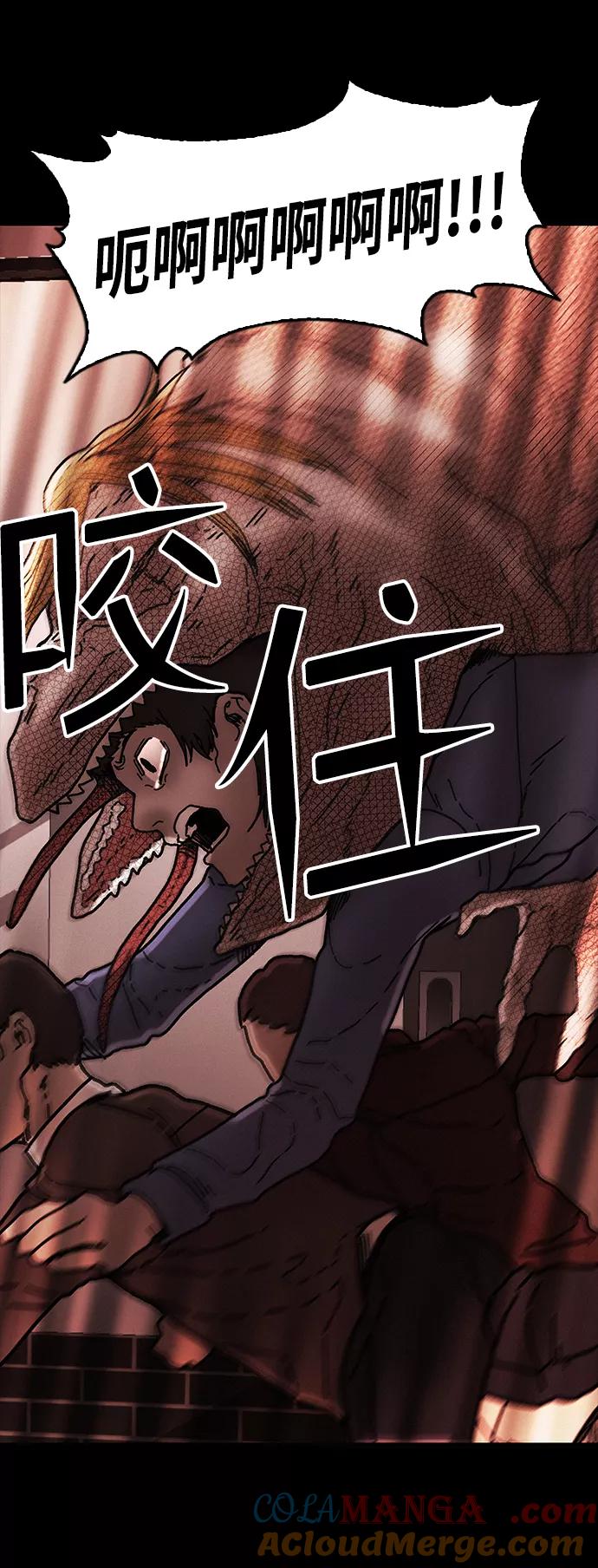 《捕食动物》第41话 第94页
