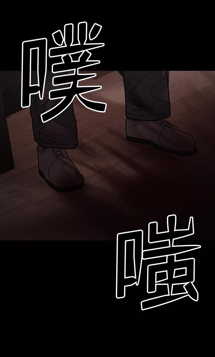 《捕食动物》第41话 第20页