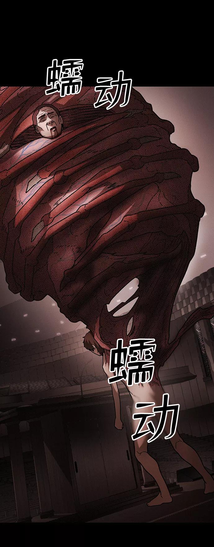 《捕食动物》第41话 第17页