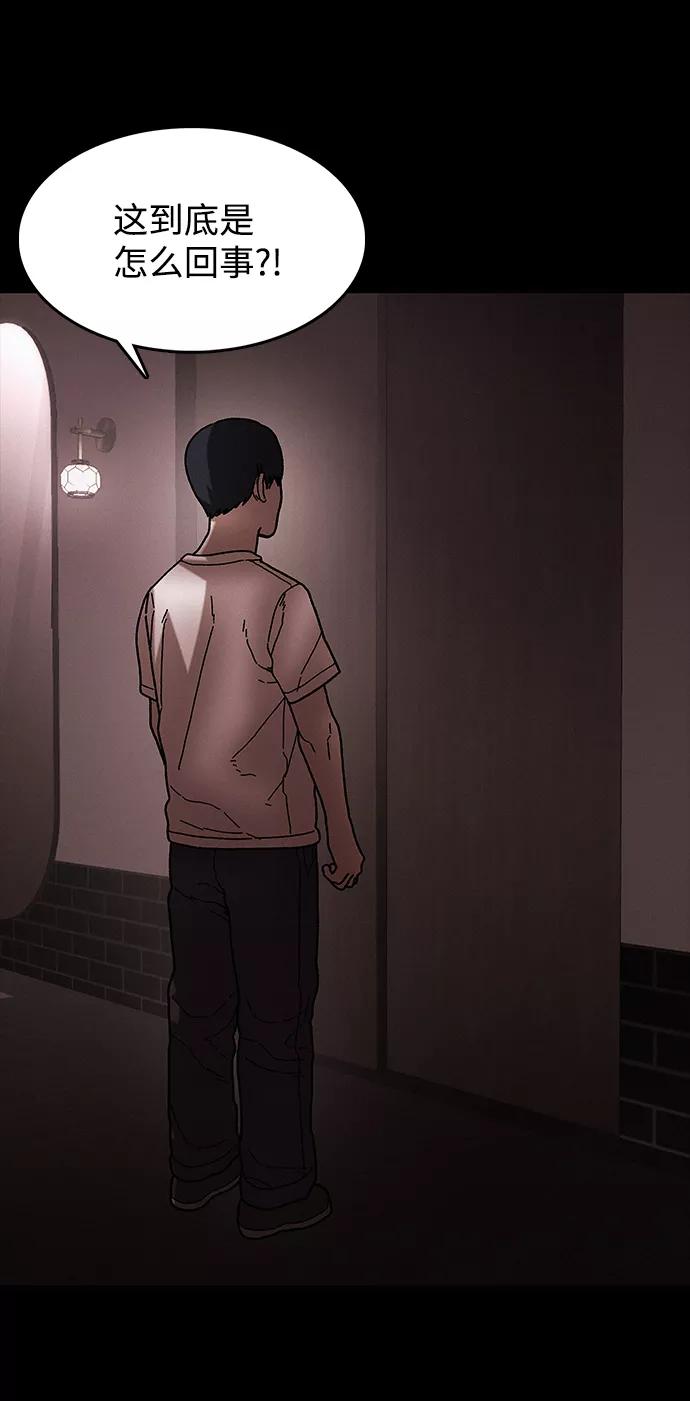 《捕食动物》第41话 第53页