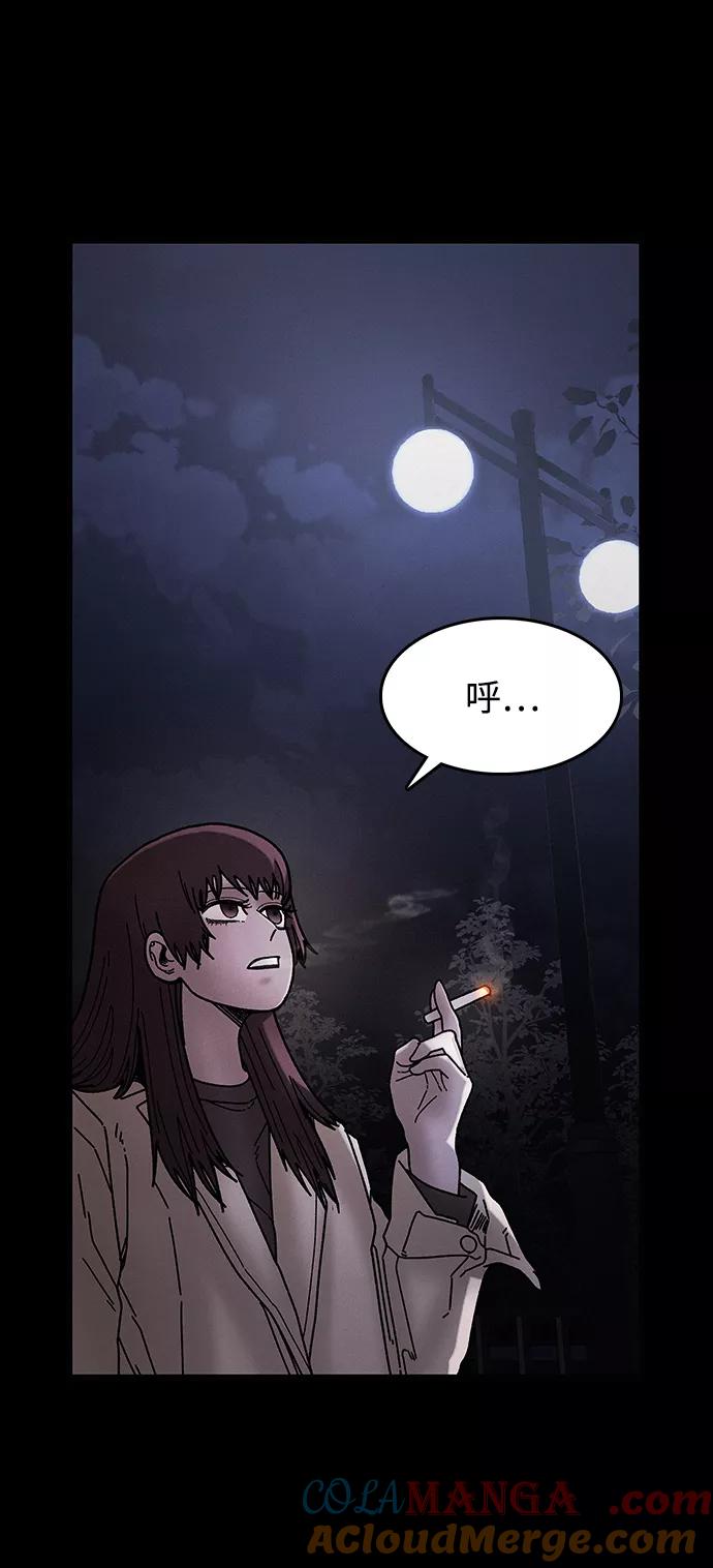《捕食动物》第41话 第25页