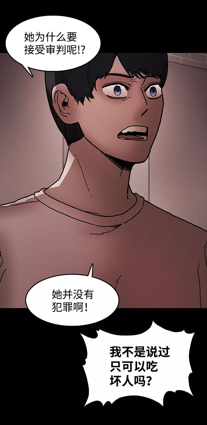 《捕食动物》第41话 第63页