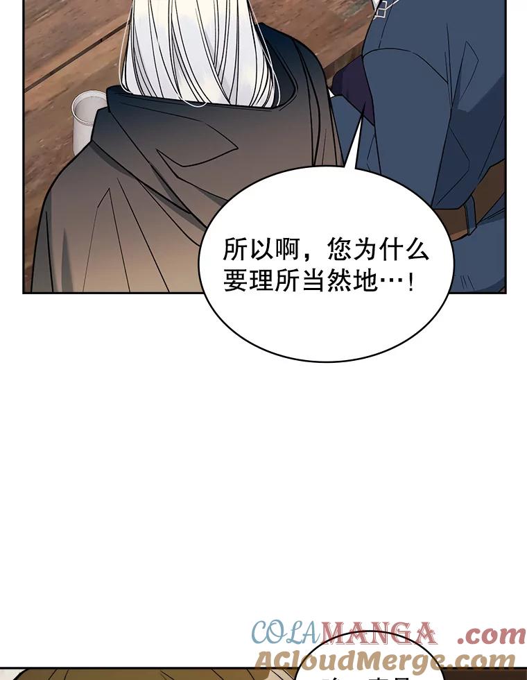 《悔改吧，公爵大人！》40.命中注定 第37页