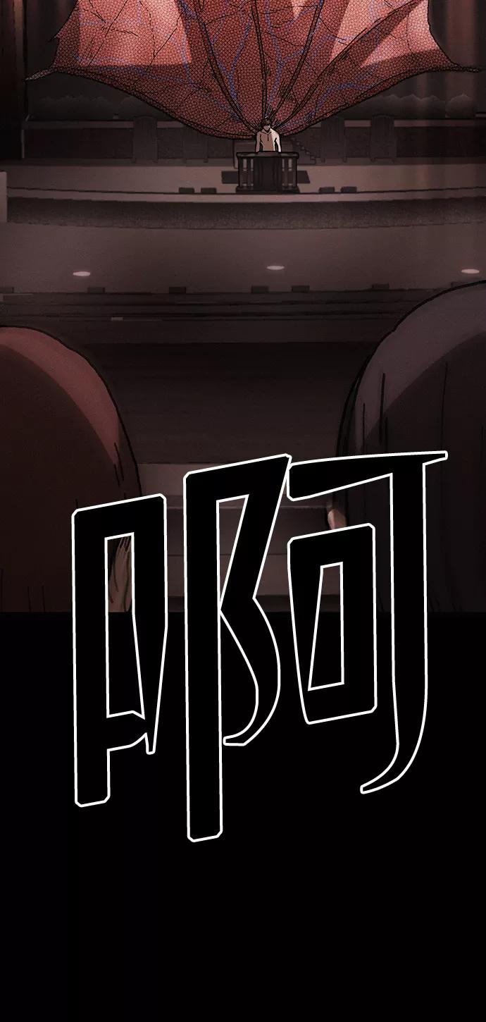 《捕食动物》第41话 第3页