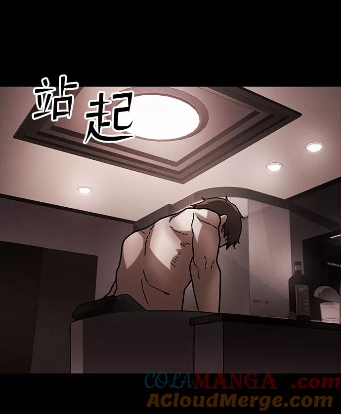 《捕食动物》第41话 第58页