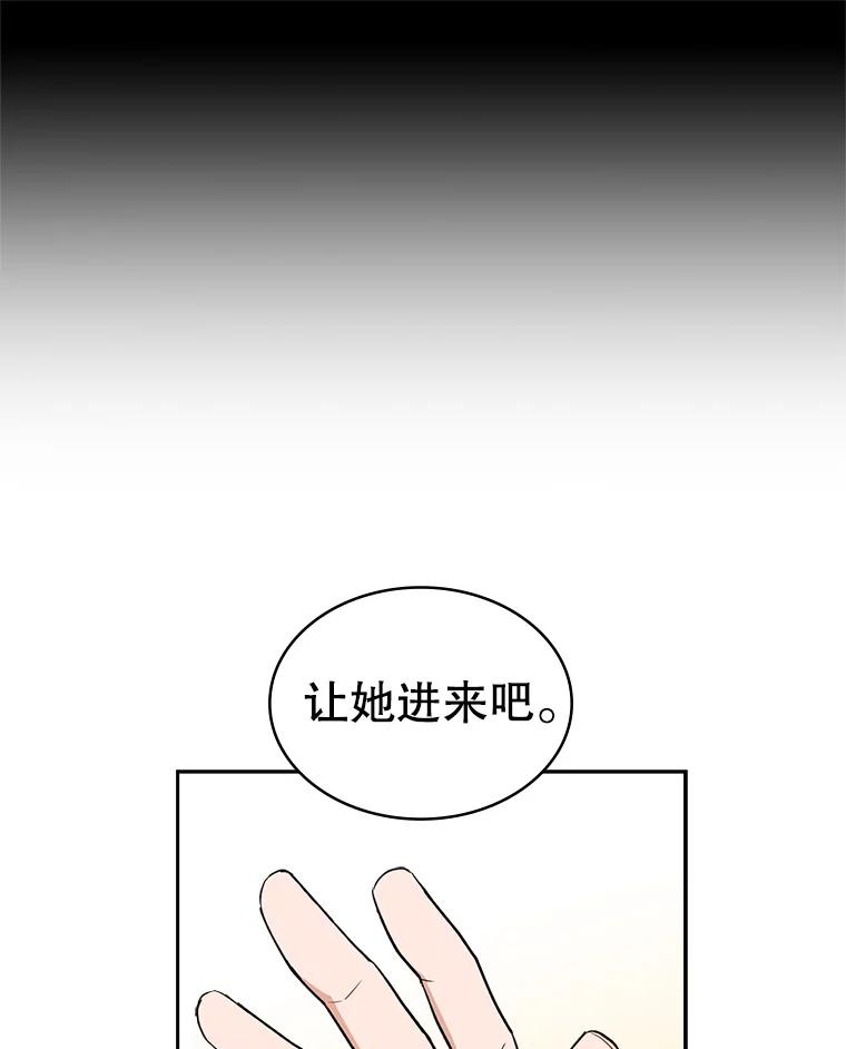 《悔改吧，公爵大人！》40.命中注定 第102页