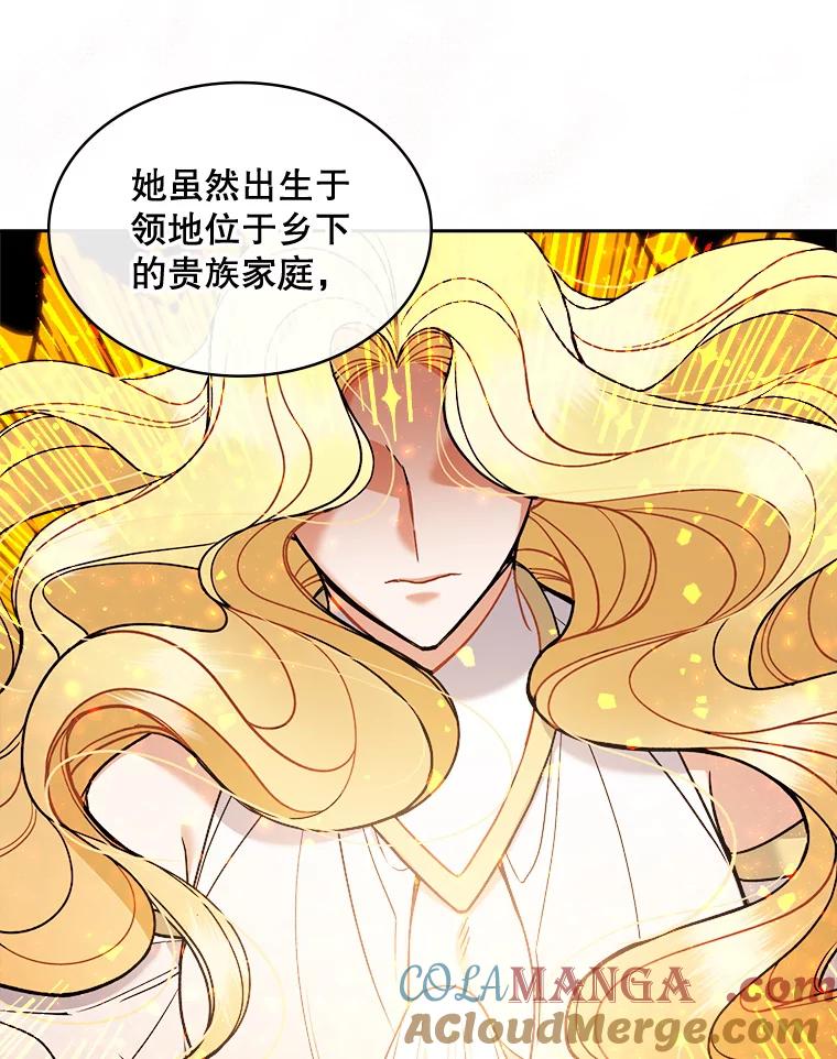 《悔改吧，公爵大人！》40.命中注定 第13页
