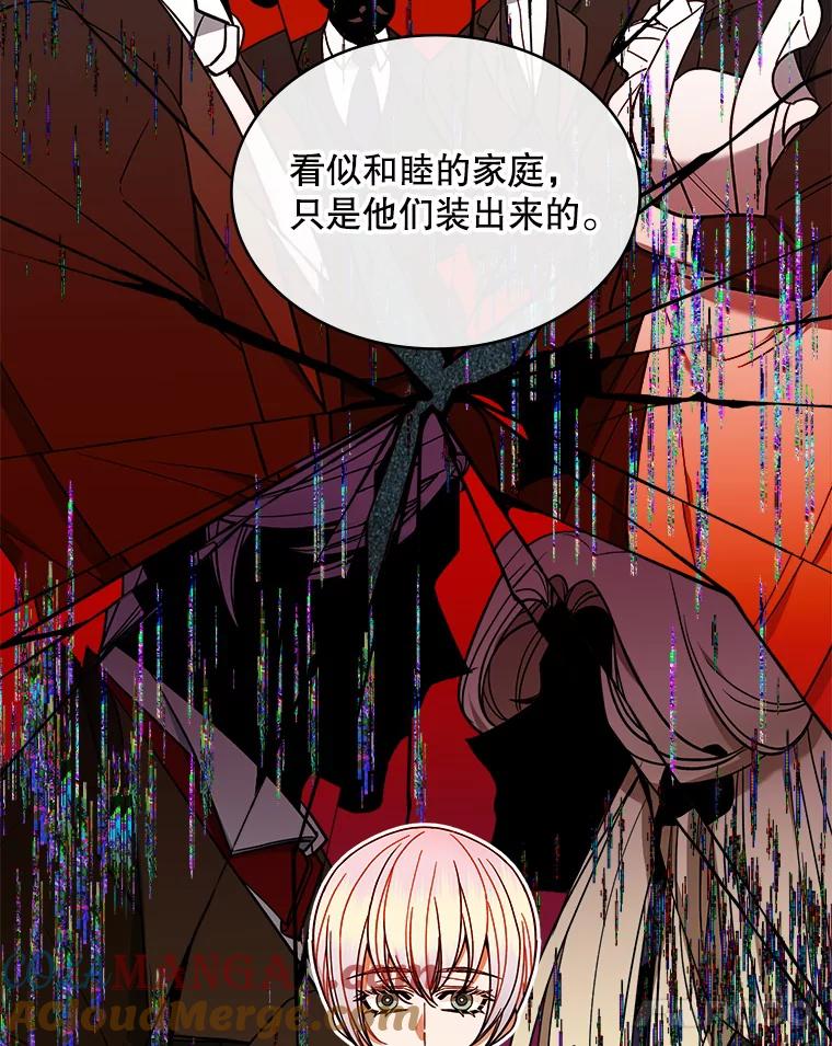 《悔改吧，公爵大人！》40.命中注定 第25页