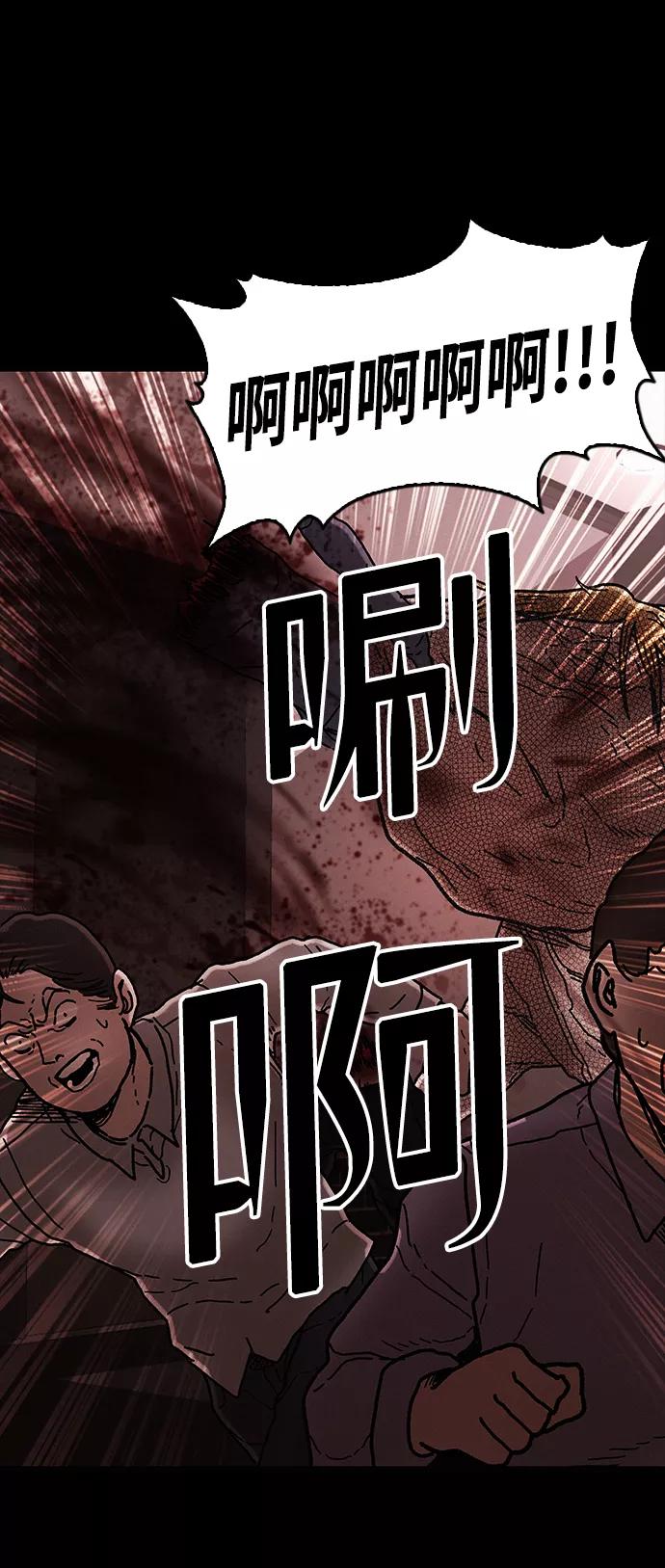 《捕食动物》第41话 第95页