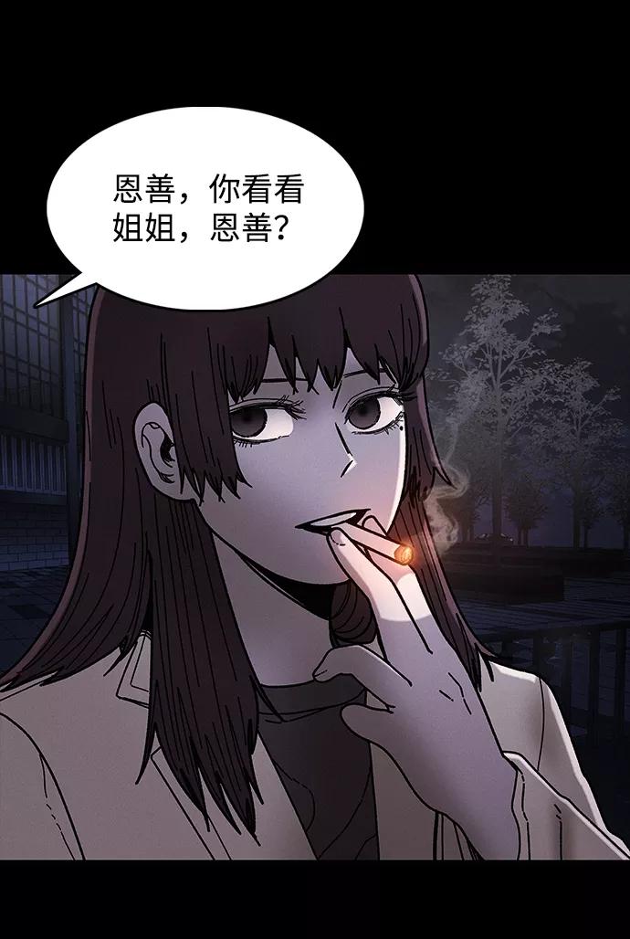 《捕食动物》第41话 第26页