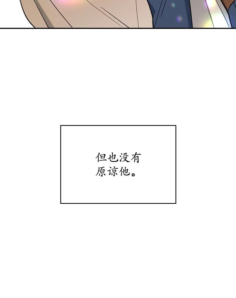 《悔改吧，公爵大人！》40.命中注定 第62页