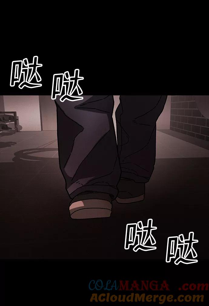 《捕食动物》第41话 第52页