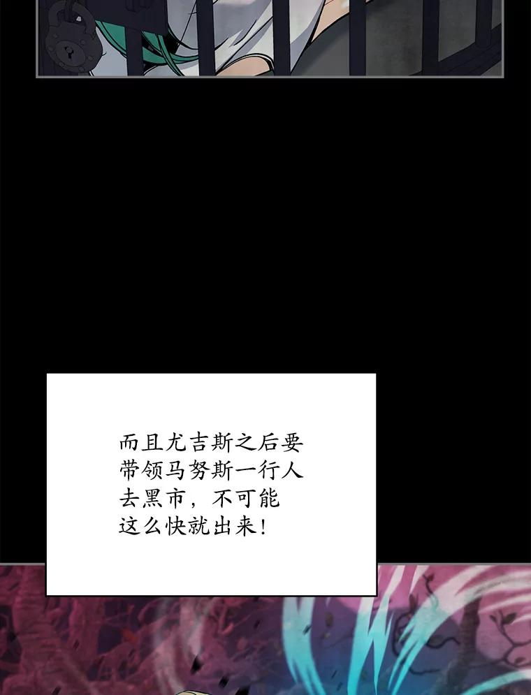 《悔改吧，公爵大人！》40.命中注定 第100页