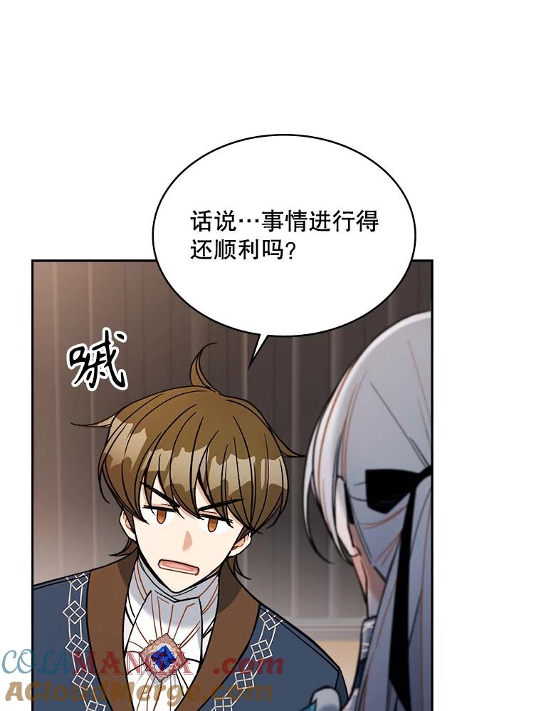 《悔改吧，公爵大人！》40.命中注定 第77页