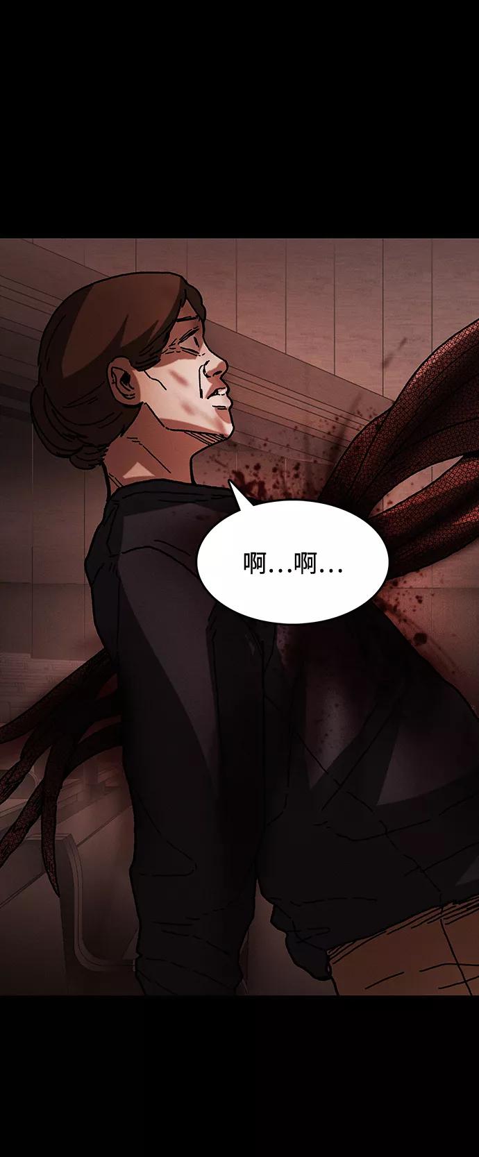 《捕食动物》第41话 第9页