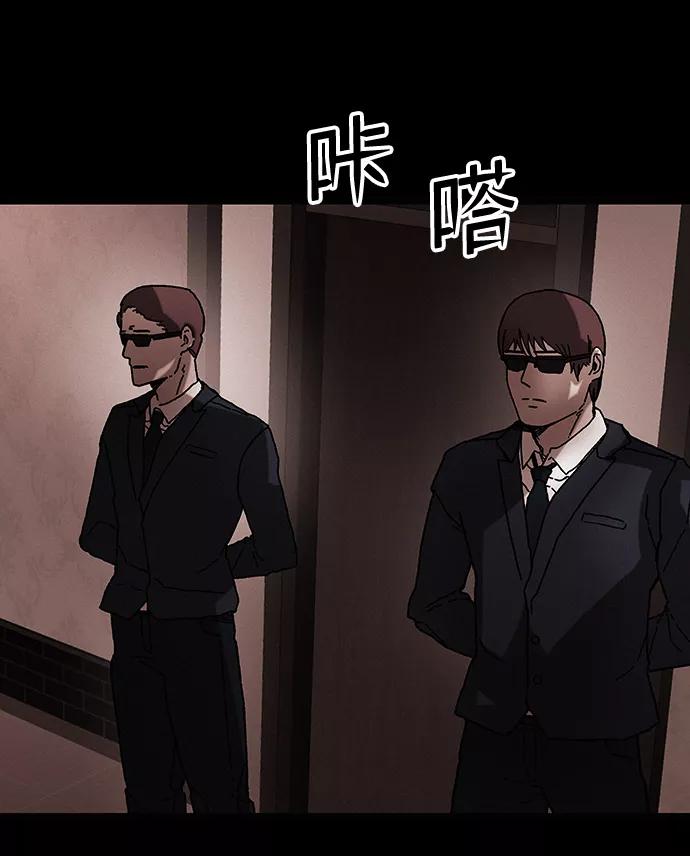 《捕食动物》第41话 第75页