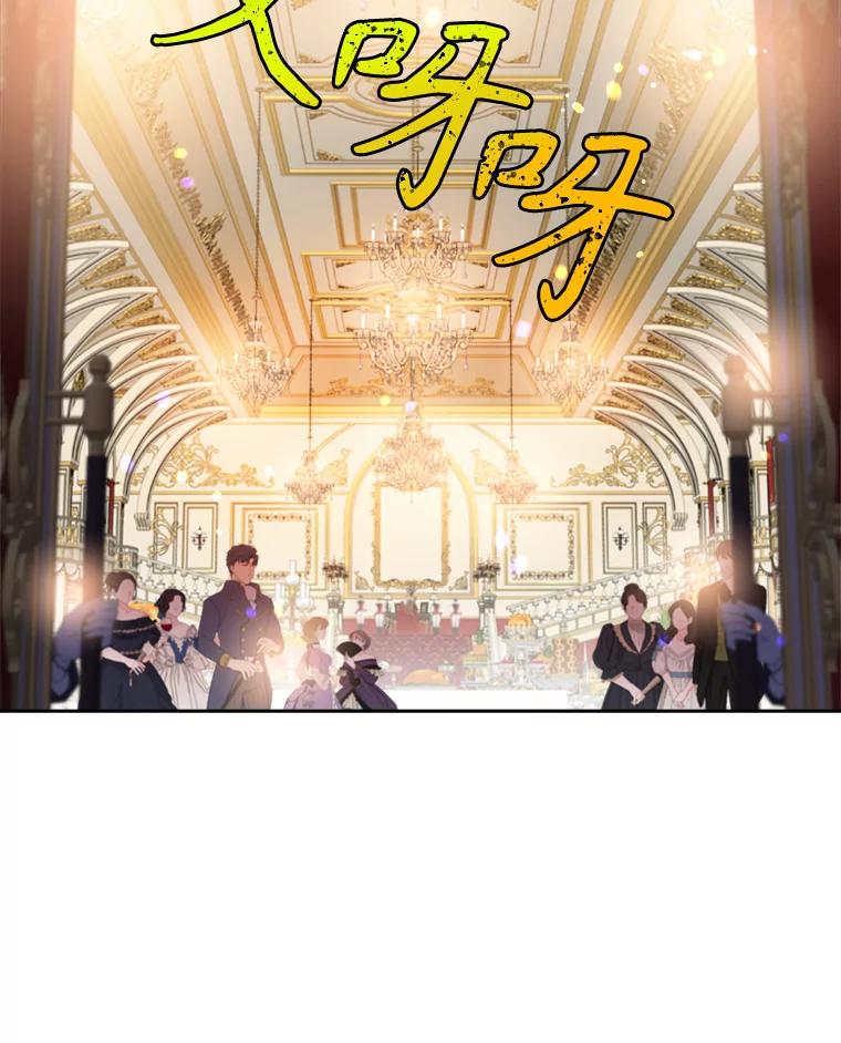 《悔改吧，公爵大人！》40.命中注定 第104页