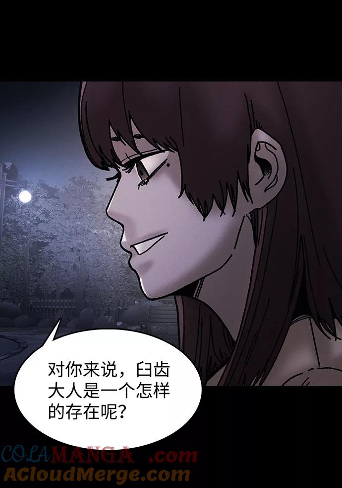 《捕食动物》第41话 第34页