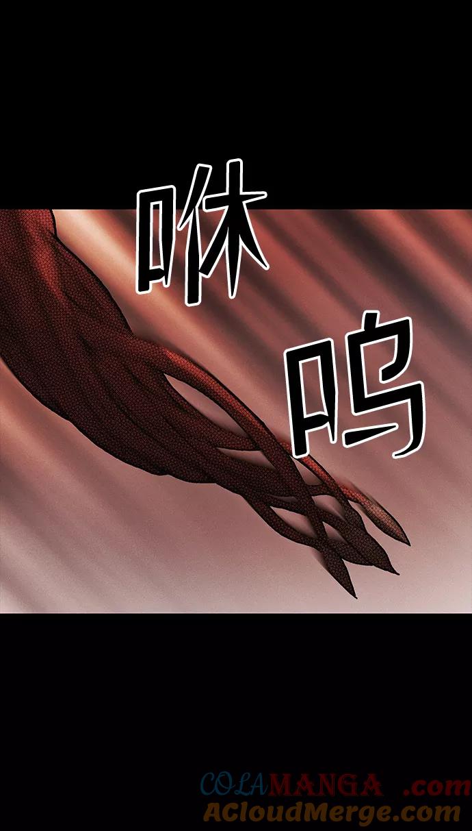 《捕食动物》第41话 第7页
