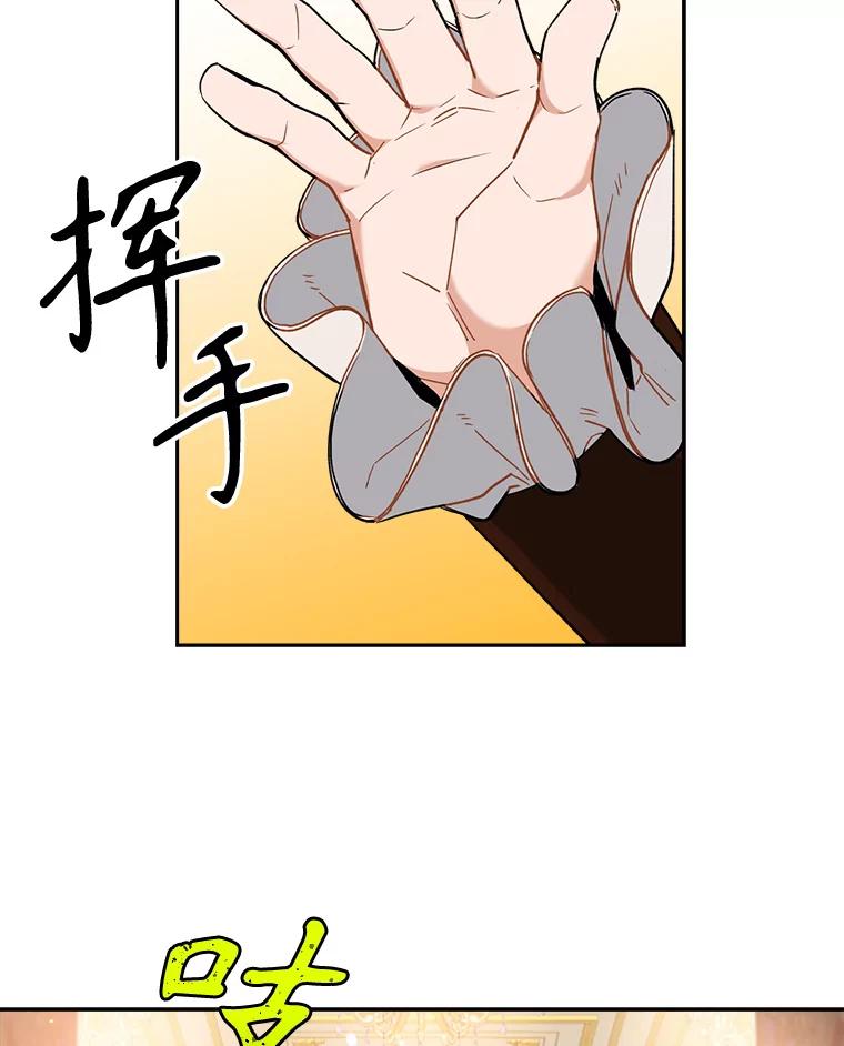 《悔改吧，公爵大人！》40.命中注定 第103页