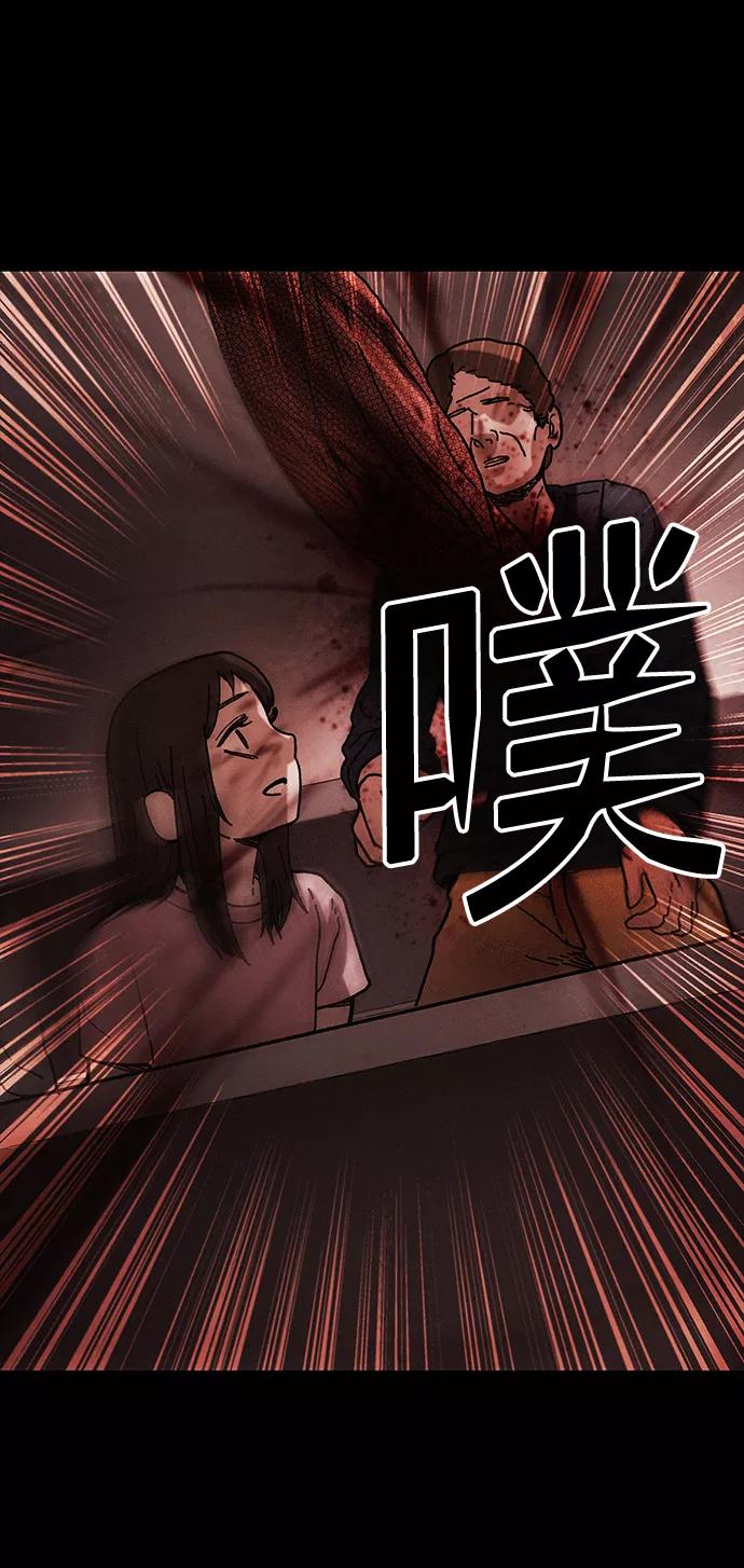 《捕食动物》第41话 第8页