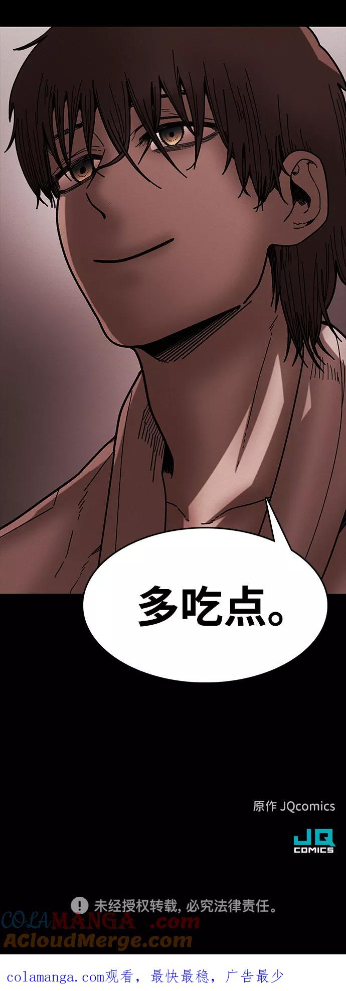 《捕食动物》第41话 第97页