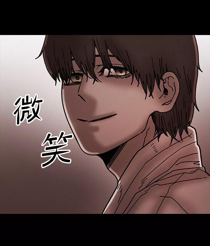 《捕食动物》第41话 第84页