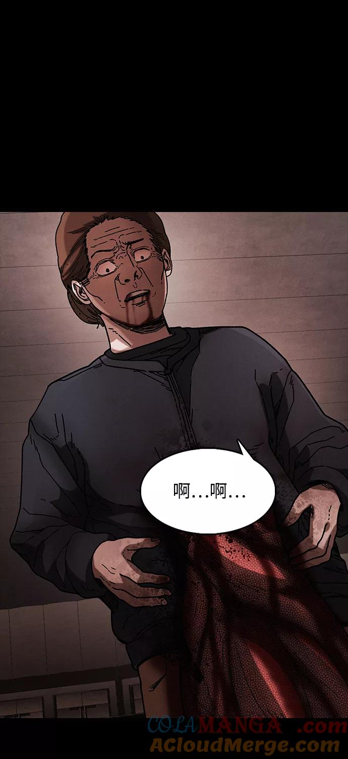 《捕食动物》第41话 第13页