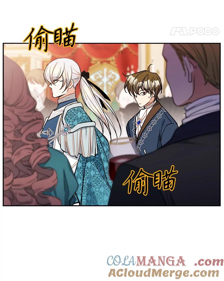 《悔改吧，公爵大人！》40.命中注定 第85页