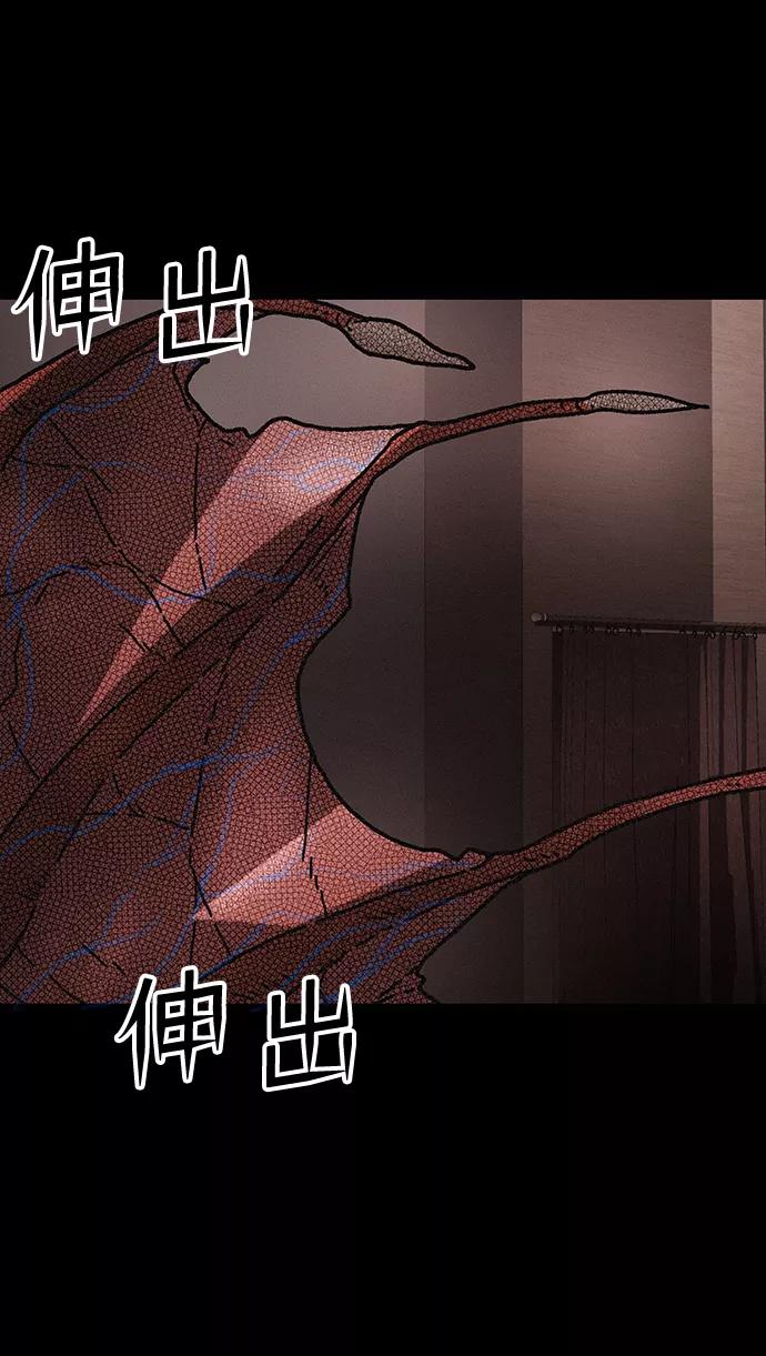 《捕食动物》第41话 第6页