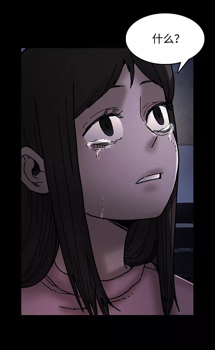 《捕食动物》第41话 第35页