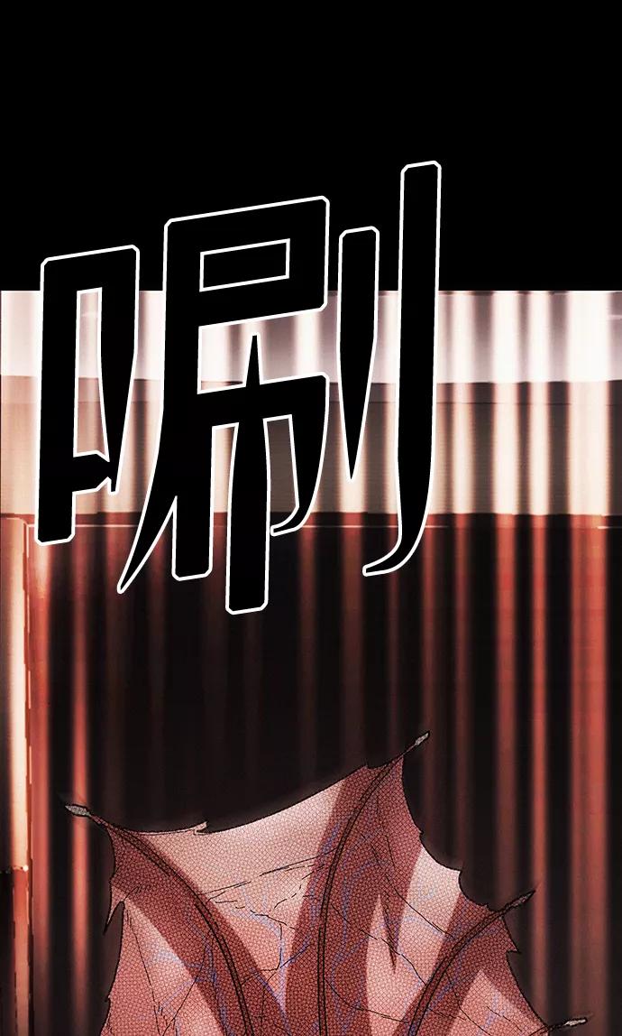 《捕食动物》第41话 第2页