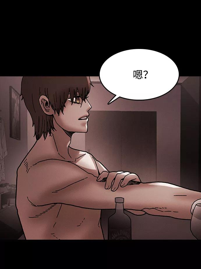 《捕食动物》第41话 第54页