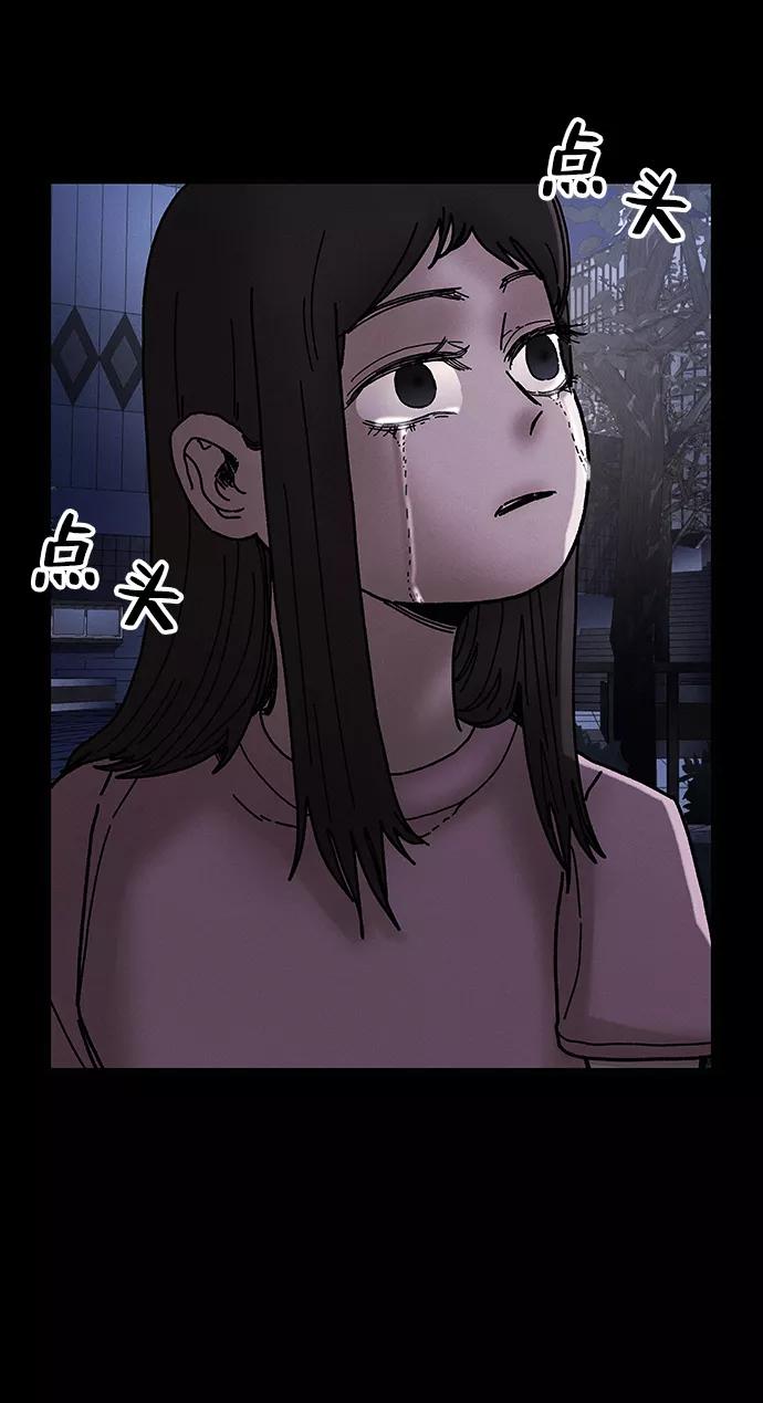 《捕食动物》第41话 第32页