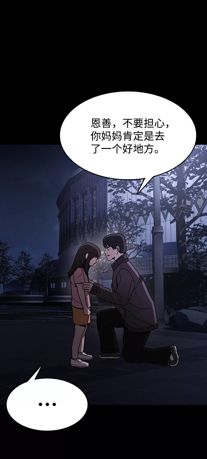 《捕食动物》第41话 第27页