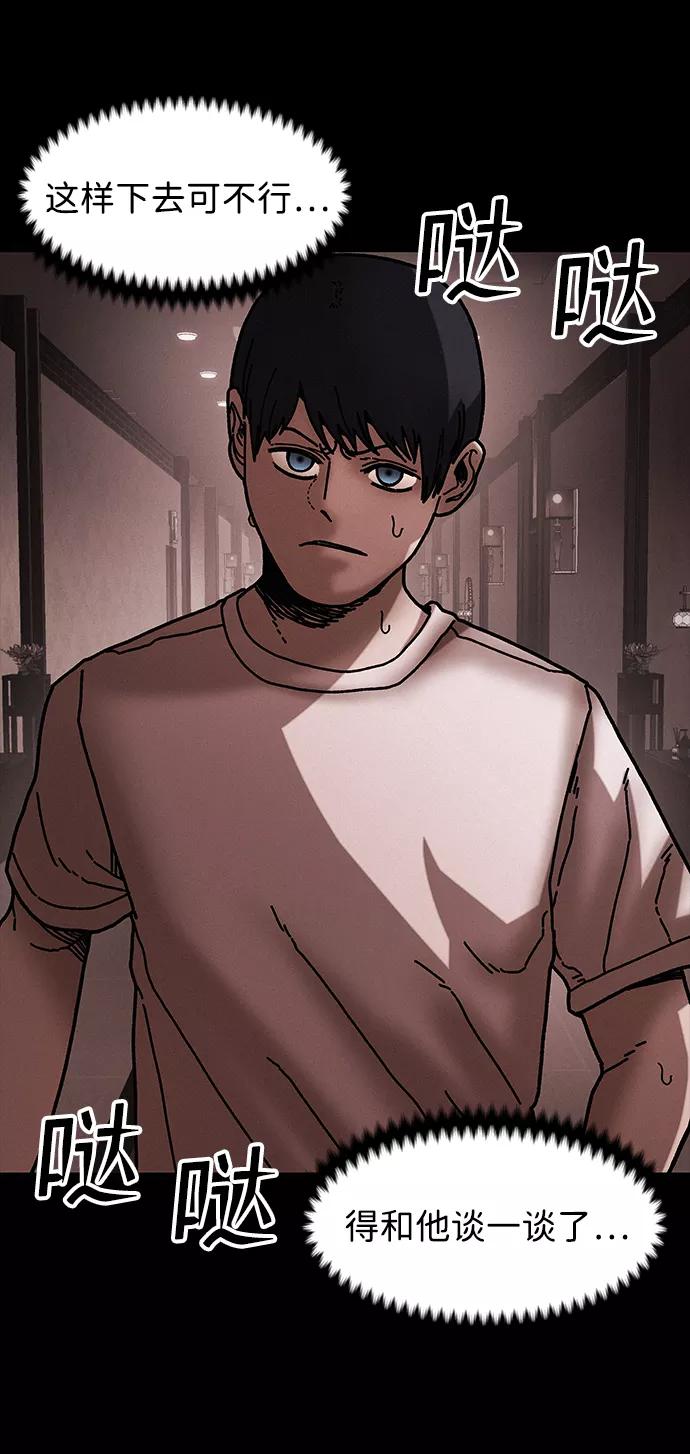 《捕食动物》第41话 第48页