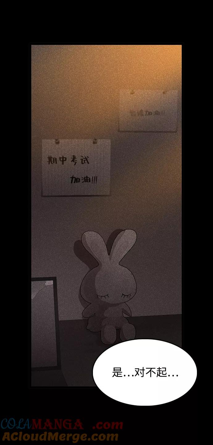 《捕食动物》第42话 第10页
