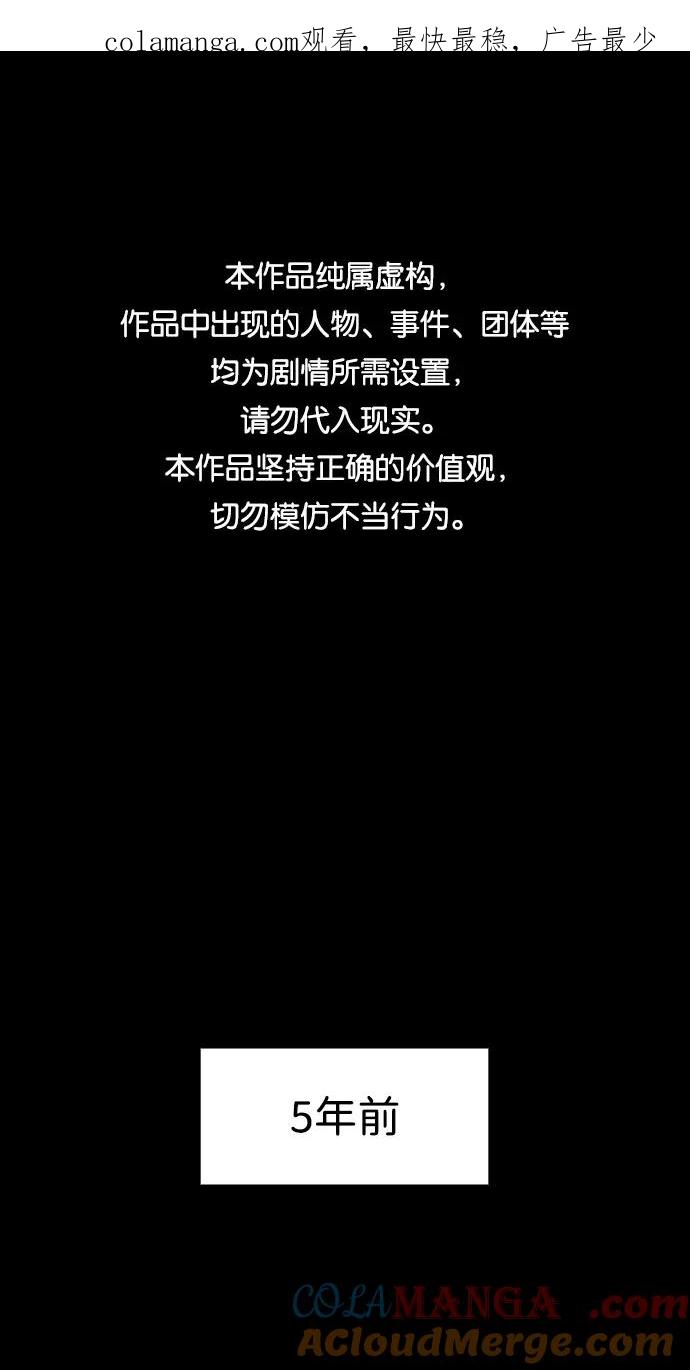 《捕食动物》第42话 第1页