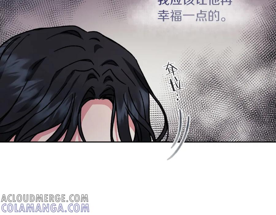《以使者之名》第43话 本质 第49页