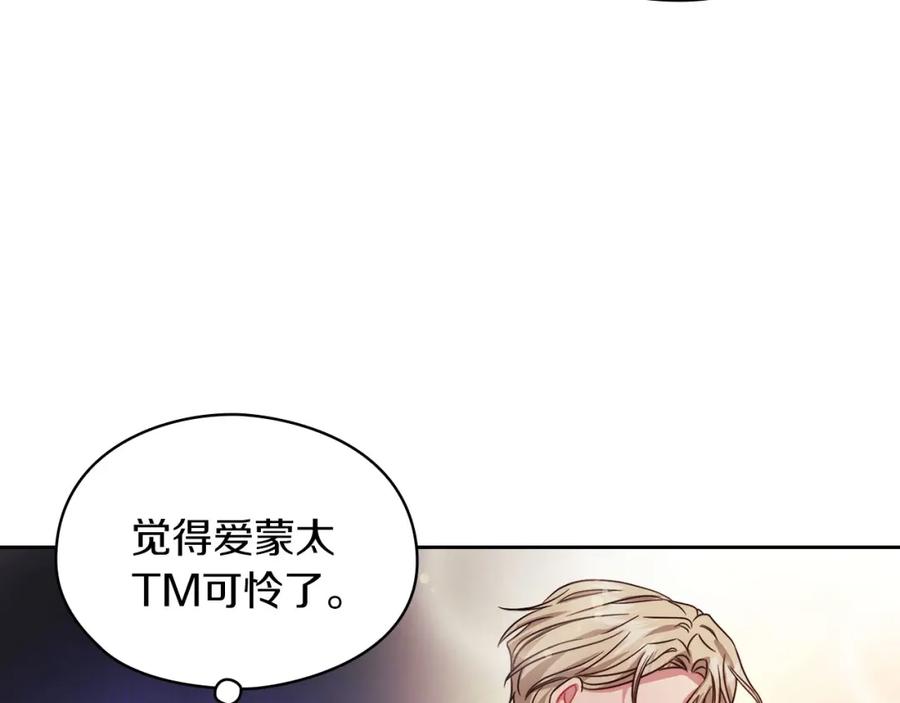 《以使者之名》第43话 本质 第55页