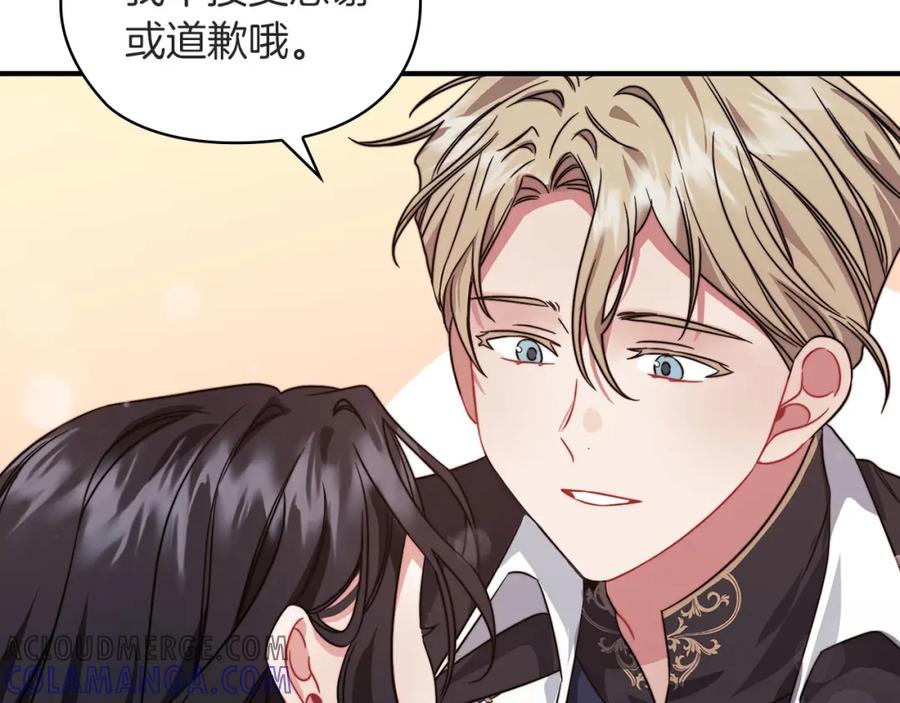 《以使者之名》第43话 本质 第53页