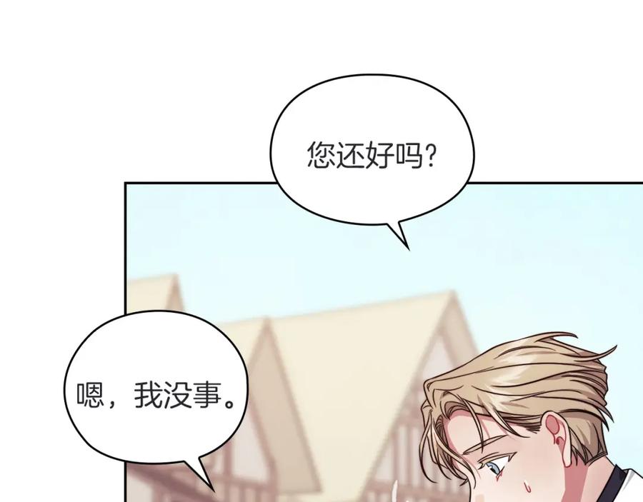 《以使者之名》第43话 本质 第50页