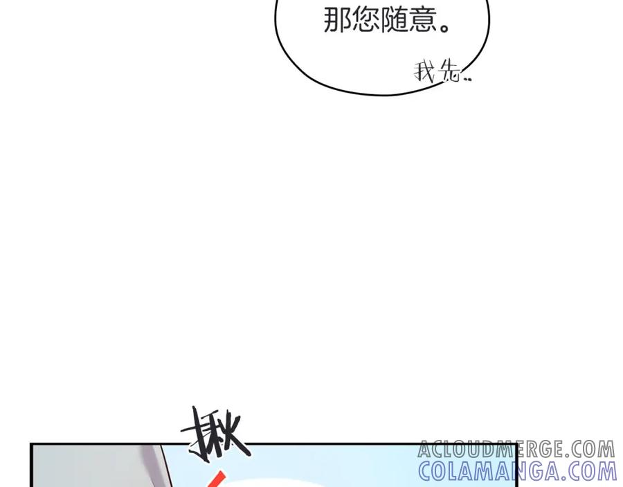 《以使者之名》第43话 本质 第57页