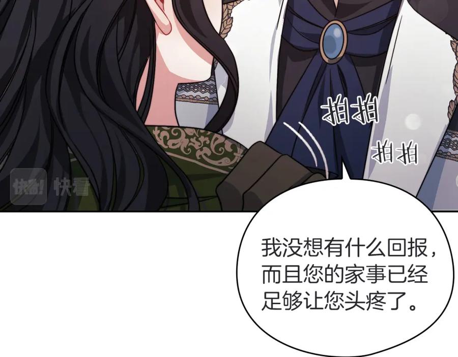 《以使者之名》第43话 本质 第54页