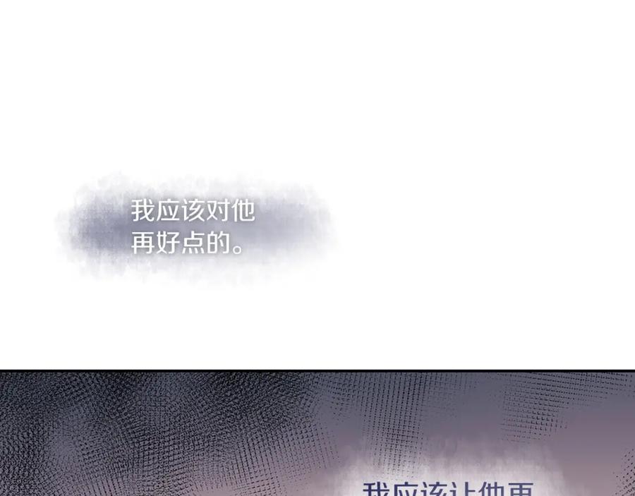 《以使者之名》第43话 本质 第48页